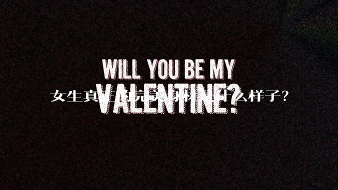 女生真正的完美身材是什么样子？