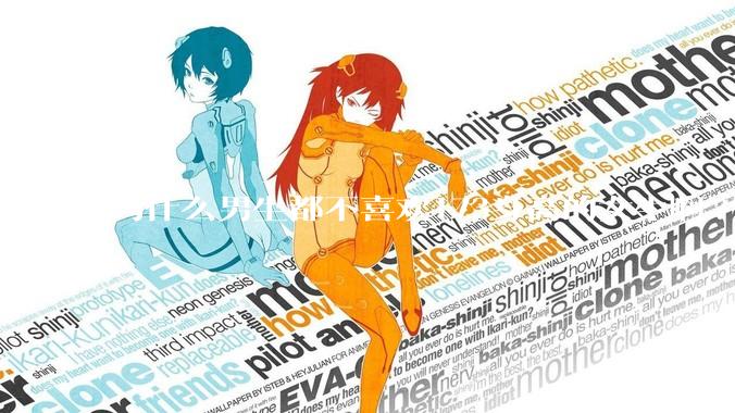 为什么男生都不喜欢173身高的女生啊?